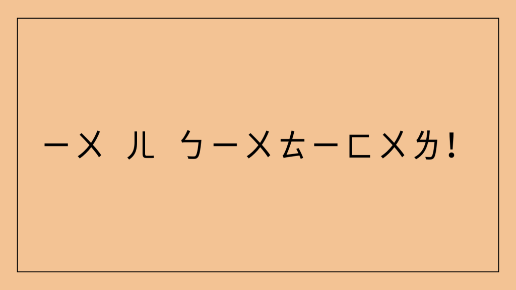 Secret message using Bopomofo