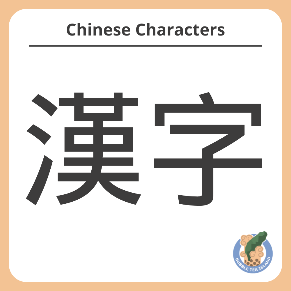 Chinese characters for chinese characters