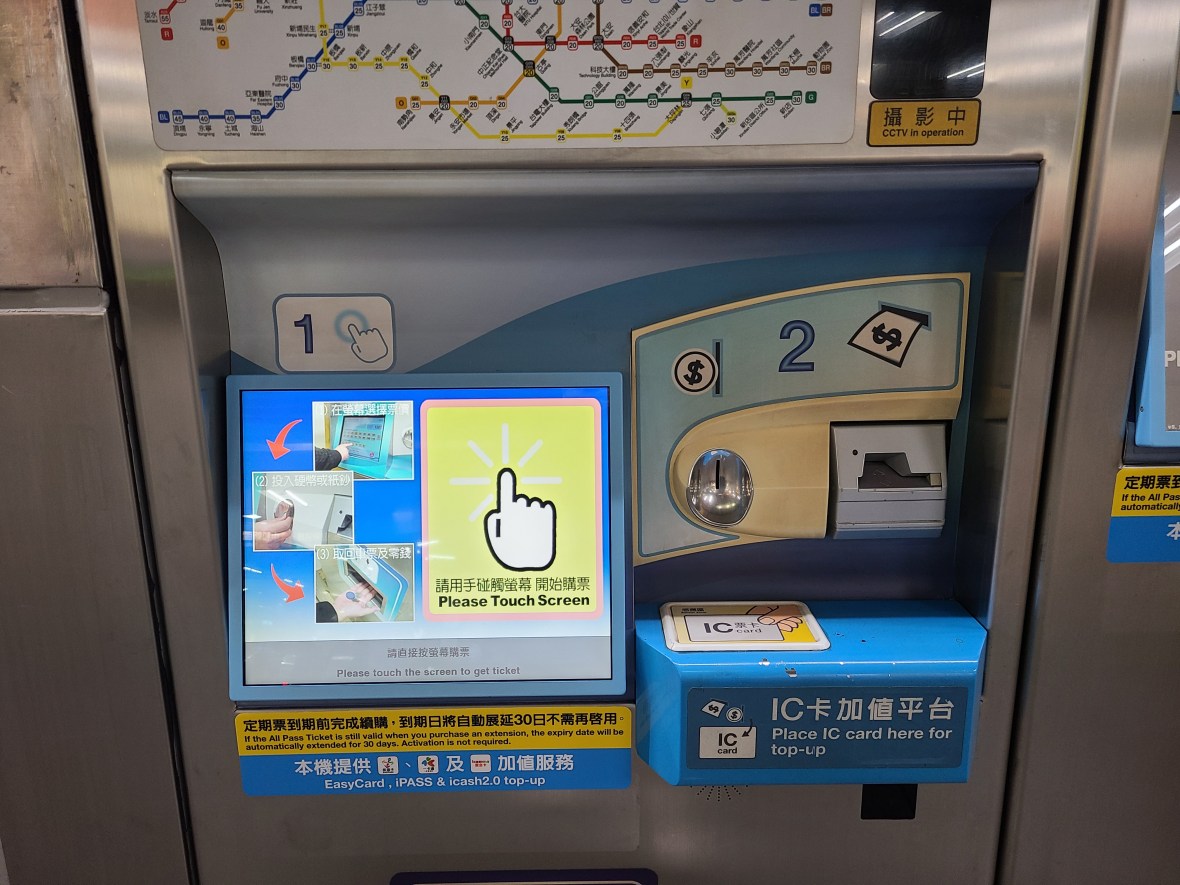 MRT easycard top-up machine