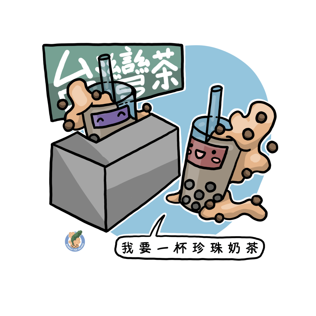 bubble tea ordering a bubble tea