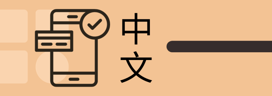 Top 9 Best Apps for Learning Chinese