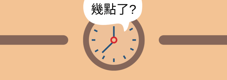 How to Tell the Time in Chinese?