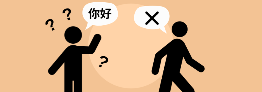 Is Actively Ignoring Neighbors Normal in Taiwan?