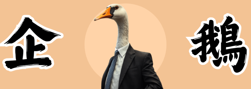 Does the Chinese Word for Penguin Mean "Business Goose"?