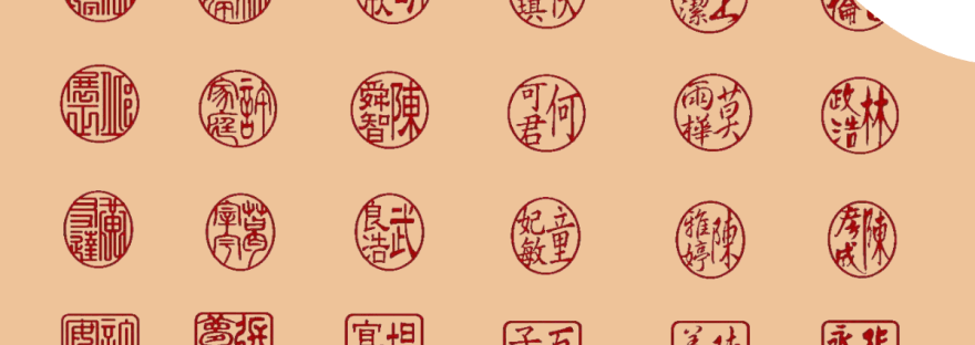 Signature Chops in Taiwan: Do You Need One as a Foreigner?